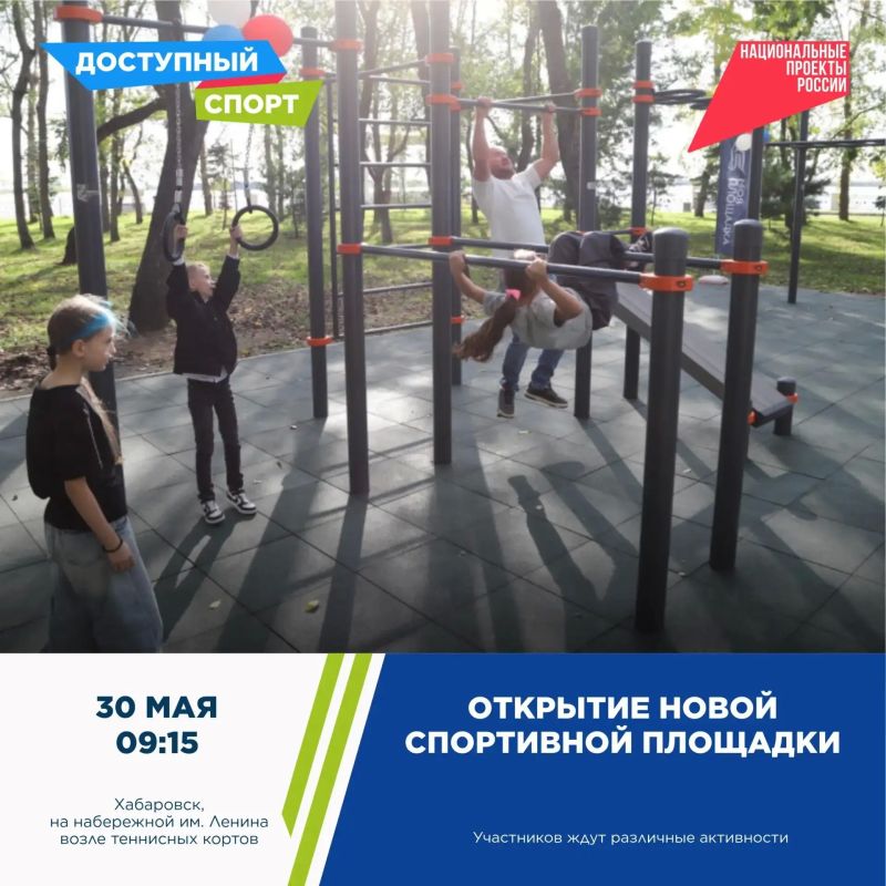Открытие спортивной площадки, «Игры Орков» и бег: проект «Доступный спорт» продолжается в крае Открытие спортивной площадки, «Игры Орков» и бег: проект «Доступный спорт» продолжается в крае
