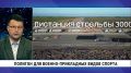 В Хабаровском крае построили полигон для подготовки и соревнований по военно-прикладным видам спорта