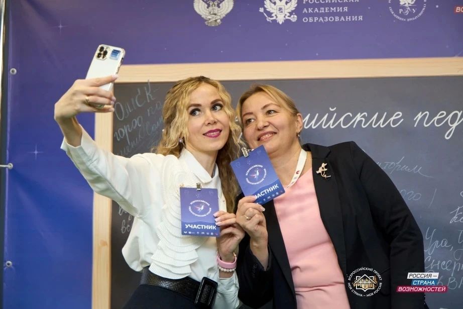 Педагогов Хабаровского края приглашают к участию во Всероссийских педагогических чтениях проекта «Моя страна – моя Россия» Педагогов Хабаровского края приглашают к участию во Всероссийских педагогических чтениях проекта «Моя страна – моя Россия»