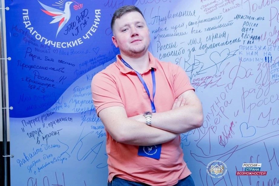 Педагогов Хабаровского края приглашают к участию во Всероссийских педагогических чтениях проекта «Моя страна – моя Россия» Педагогов Хабаровского края приглашают к участию во Всероссийских педагогических чтениях проекта «Моя страна – моя Россия»