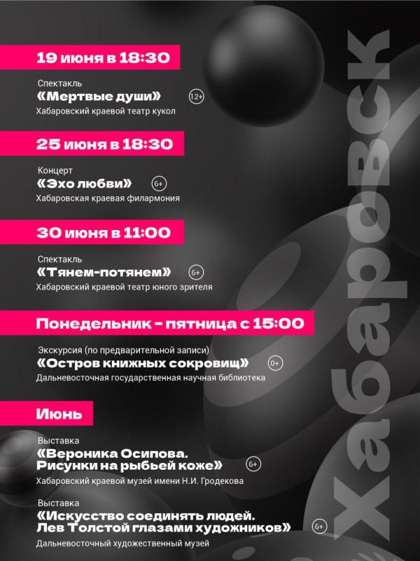 Куда сходить по «Пушкинской карте» в июне Куда сходить по «Пушкинской карте» в июне