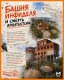 В Хабаровске есть своя Атлантида, призраки над Амуром и живые памятники — и это ещё не весь набор городских легенд