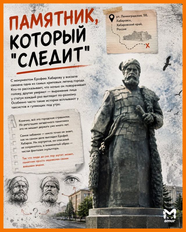 В Хабаровске есть своя Атлантида, призраки над Амуром и живые памятники — и это ещё не весь набор городских легенд В Хабаровске есть своя Атлантида, призраки над Амуром и живые памятники — и это ещё не весь набор городских легенд