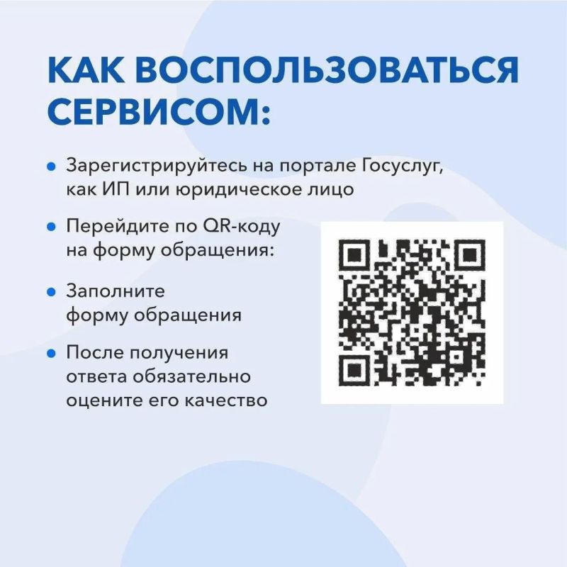 Возникли трудности при ведении бизнеса? – Сообщите о своей проблеме через портал Госуслуги Возникли трудности при ведении бизнеса? – Сообщите о своей проблеме через портал Госуслуги