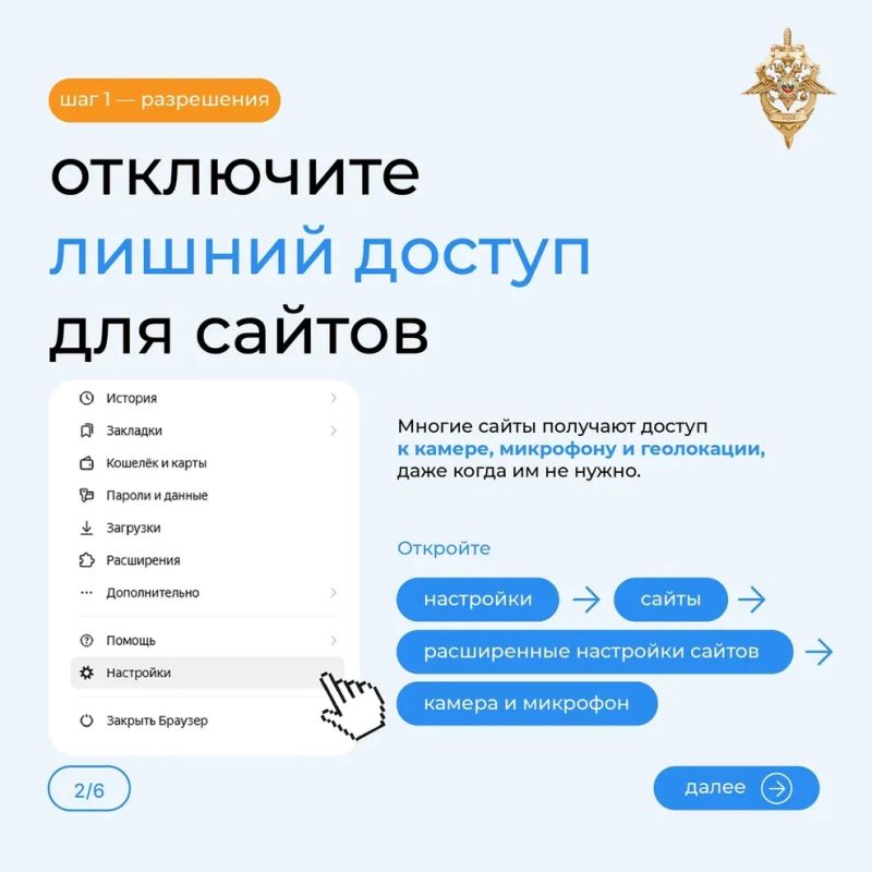 Жителям Хабаровского края напомнили о правилах безопасной работы в интернете Жителям Хабаровского края напомнили о правилах безопасной работы в интернете