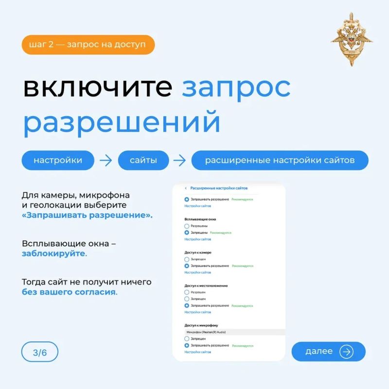 Жителям Хабаровского края напомнили о правилах безопасной работы в интернете Жителям Хабаровского края напомнили о правилах безопасной работы в интернете