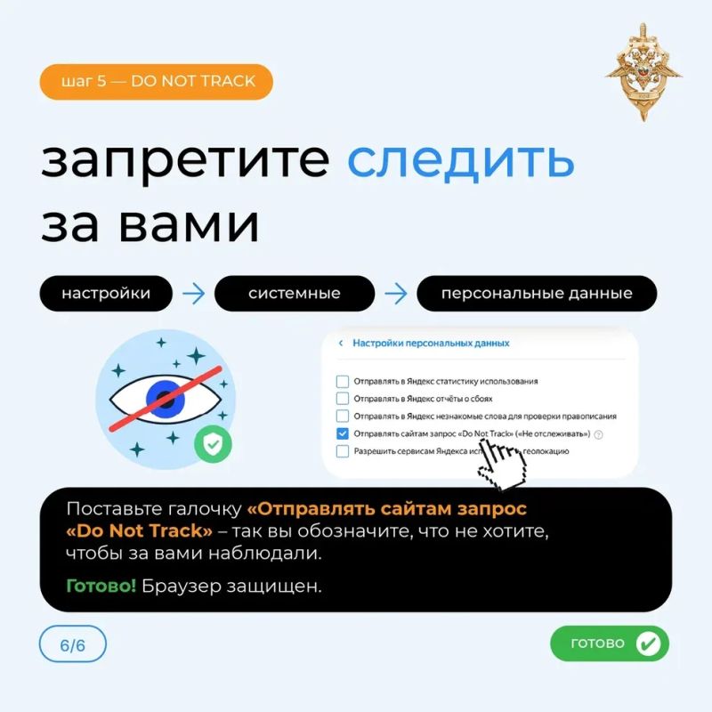 Жителям Хабаровского края напомнили о правилах безопасной работы в интернете Жителям Хабаровского края напомнили о правилах безопасной работы в интернете
