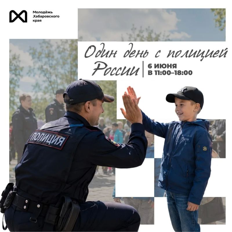 Один день с полицией России!