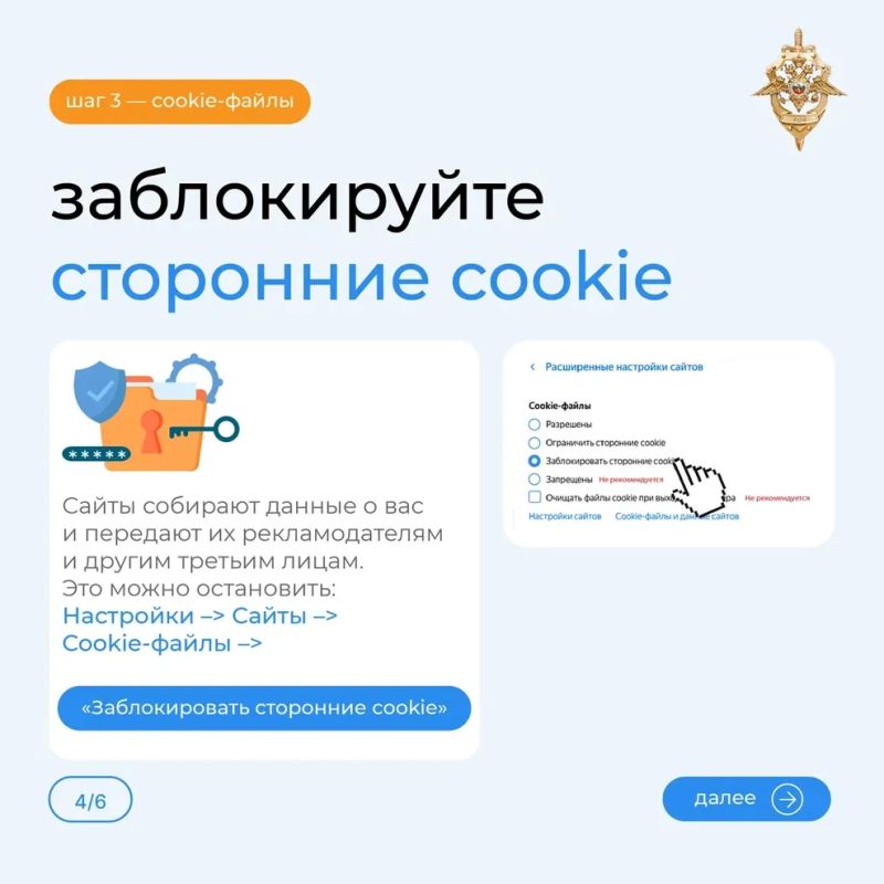 Жителям Хабаровского края напомнили о правилах безопасной работы в интернете Жителям Хабаровского края напомнили о правилах безопасной работы в интернете