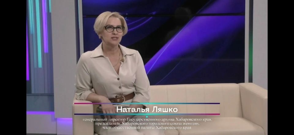 На телеканале 6ТВ вышло замечательное интервью с генеральным директором Государственного архива Хабаровского края, членом краевой Общественной палаты Натальей Григорьевной Ляшко На телеканале 6ТВ вышло замечательное интервью с генеральным директором Государственного архива Хабаровского края, членом краевой Общественной палаты Натальей Григорьевной Ляшко