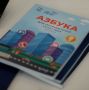 Единая Россия выпустила четвертое издание «Азбуки ЖКХ»