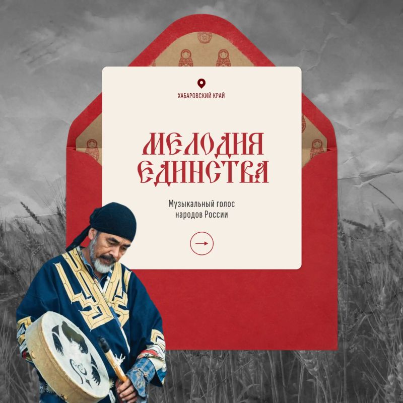 Мелодия единства: музыкальный голос народов России