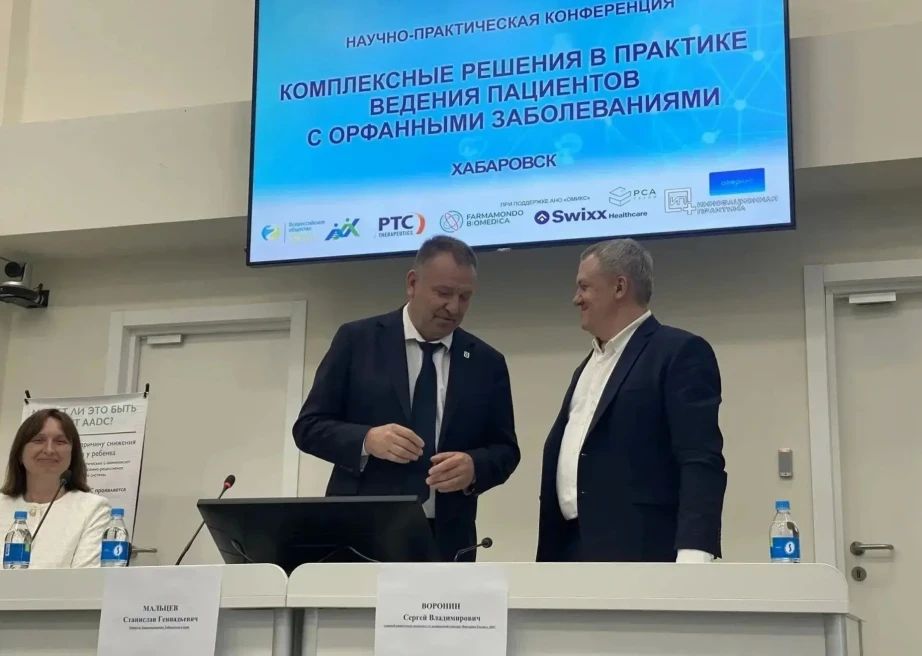 Новые возможности медицинской поддержки пациентов с редкими заболеваниями обсудили в Хабаровске Новые возможности медицинской поддержки пациентов с редкими заболеваниями обсудили в Хабаровске