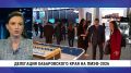 ��������� ������������ ���� �� ����� � ������������ �������� ��������� ������ ������ �� XXIX ������������� ������������� ������������� ������, ������� �������� � 3 �� 6 ����