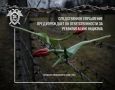 ������������ ���������� ����������� �� ������������� ��. 354.1 �� �� ��������������� �� ������������ �������