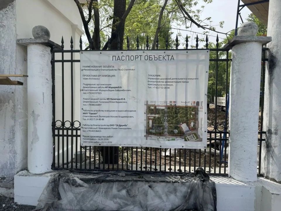Александр Жорник: В ходе рабочей поездки в Комсомольск-на-Амуре совместно с депутатами городской Думы и руководителем управления дорожной деятельности администрации города проверили ход благоустройства общественных... Александр Жорник: В ходе рабочей поездки в Комсомольск-на-Амуре совместно с депутатами городской Думы и руководителем управления дорожной деятельности администрации города проверили ход благоустройства общественных...