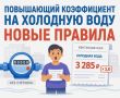 В 3 раза дороже: как обычный счетчик на воду стал главным спасителем семейного бюджета в 2026 году