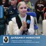 Дайджест новостей образования Хабаровского края:
