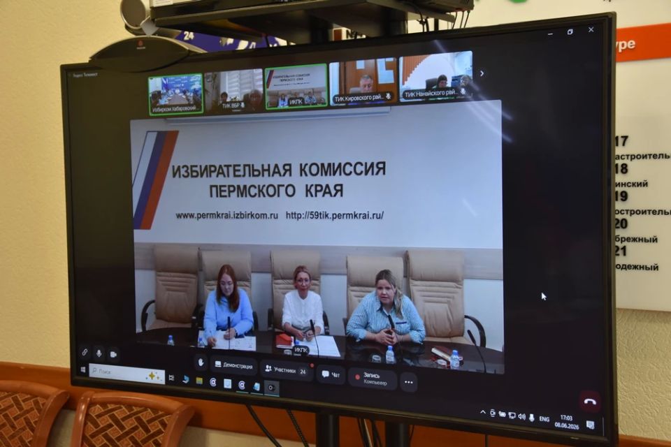 Избирательные комиссии Хабаровского и Пермского краев обменялись опытом в области электоральных процедур Избирательные комиссии Хабаровского и Пермского краев обменялись опытом в области электоральных процедур
