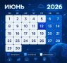 В преддверии праздников. Напоминаем: на этой неделе в честь Дня России нас ждут длинные выходные
