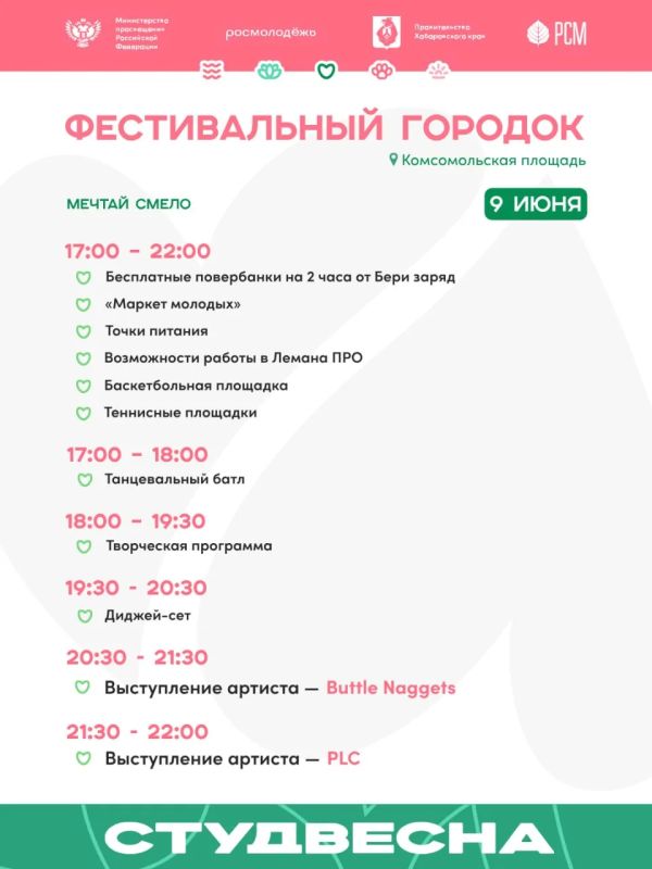 Чем заняться сегодня вечером? Заглянуть в Студенческий городок!