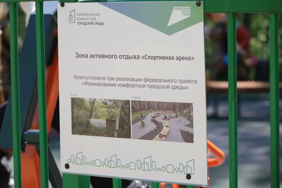 Дмитрий Демешин: Проверил, как организована зона активного отдыха в парке «Зелёный мыс» в Советской Гавани Дмитрий Демешин: Проверил, как организована зона активного отдыха в парке «Зелёный мыс» в Советской Гавани