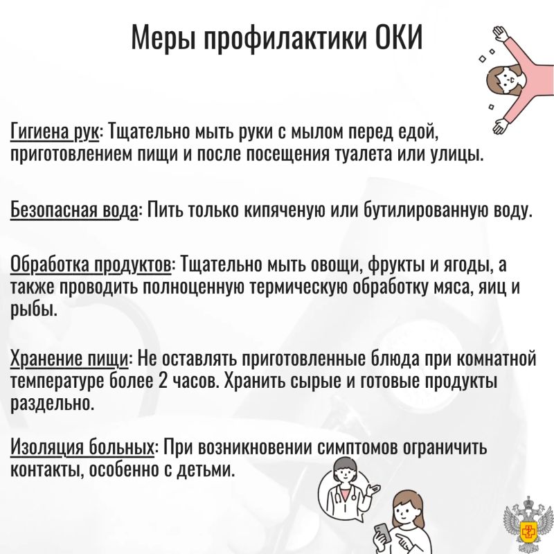 Вирусные кишечные инфекции: что важно знать Вирусные кишечные инфекции: что важно знать