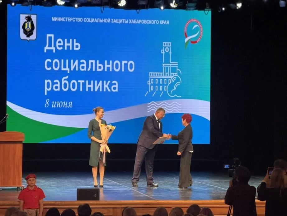 В Хабаровске поздравили социальных работников В Хабаровске поздравили социальных работников