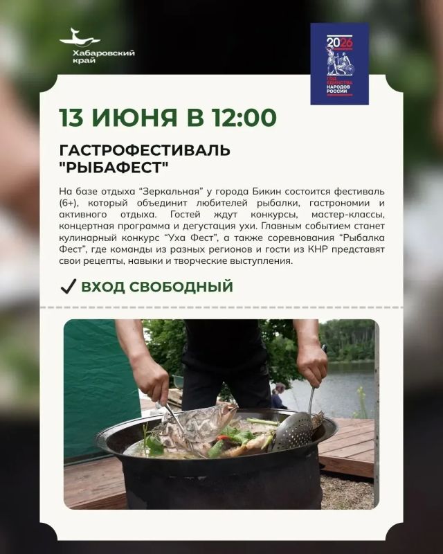 Марафон классической музыки и гастрофестиваль ждут жителей и гостей Хабаровского края в ближайшие выходные дни Марафон классической музыки и гастрофестиваль ждут жителей и гостей Хабаровского края в ближайшие выходные дни