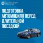 Совсем скоро многие из вас отправятся в путешествия
