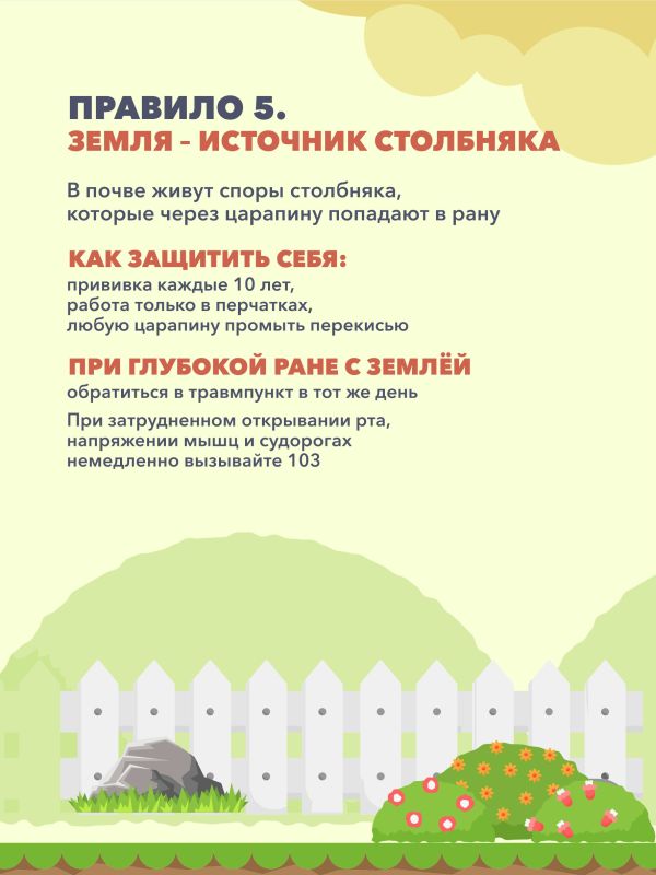 5 правил безопасной работы на даче 5 правил безопасной работы на даче