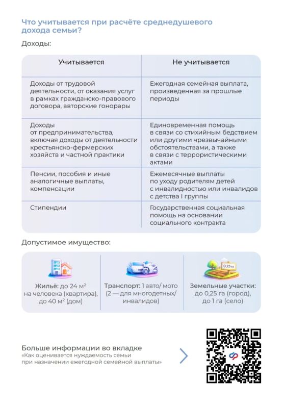 ЕЖЕГОДНАЯ СЕМЕЙНАЯ ВЫПЛАТА: КТО ИМЕЕТ ПРАВО, КАК РАССЧИТАТЬ РАЗМЕР И ПОЧЕМУ ВАЖНО ПОДАТЬ ЗАЯВЛЕНИЕ ДО 1 ОКТЯБРЯ? ЕЖЕГОДНАЯ СЕМЕЙНАЯ ВЫПЛАТА: КТО ИМЕЕТ ПРАВО, КАК РАССЧИТАТЬ РАЗМЕР И ПОЧЕМУ ВАЖНО ПОДАТЬ ЗАЯВЛЕНИЕ ДО 1 ОКТЯБРЯ?