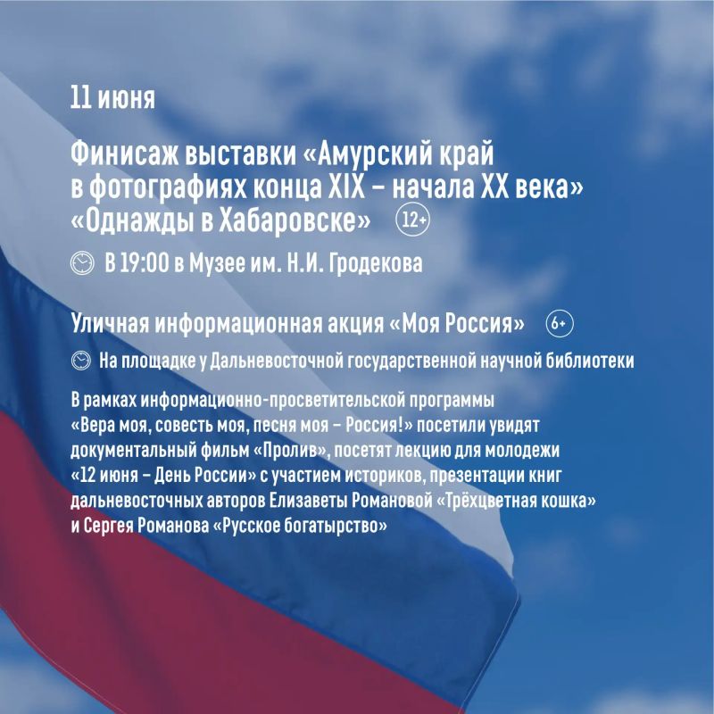 Праздничные культурные мероприятия пройдут в крае ко Дню России Праздничные культурные мероприятия пройдут в крае ко Дню России