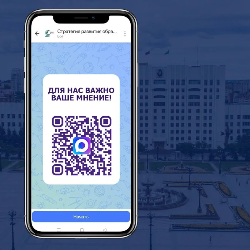 Будущее системы образования в регионе предлагают определить жителям Хабаровского края