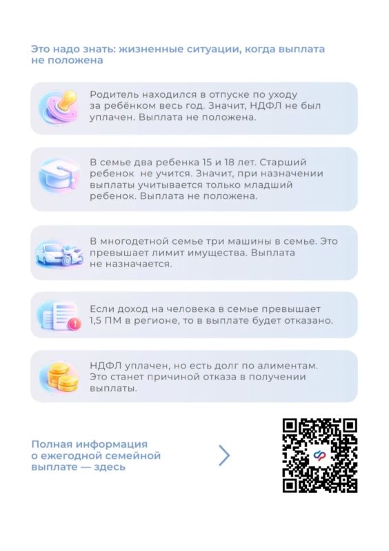 ЕЖЕГОДНАЯ СЕМЕЙНАЯ ВЫПЛАТА: КТО ИМЕЕТ ПРАВО, КАК РАССЧИТАТЬ РАЗМЕР И ПОЧЕМУ ВАЖНО ПОДАТЬ ЗАЯВЛЕНИЕ ДО 1 ОКТЯБРЯ? ЕЖЕГОДНАЯ СЕМЕЙНАЯ ВЫПЛАТА: КТО ИМЕЕТ ПРАВО, КАК РАССЧИТАТЬ РАЗМЕР И ПОЧЕМУ ВАЖНО ПОДАТЬ ЗАЯВЛЕНИЕ ДО 1 ОКТЯБРЯ?