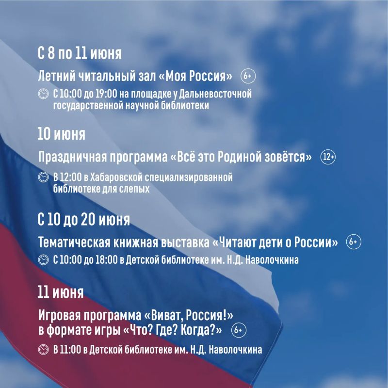 Праздничные культурные мероприятия пройдут в крае ко Дню России Праздничные культурные мероприятия пройдут в крае ко Дню России