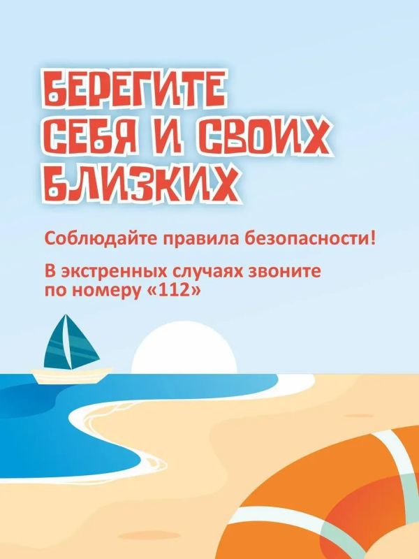 Летний отдых без риска: важные рекомендации Летний отдых без риска: важные рекомендации
