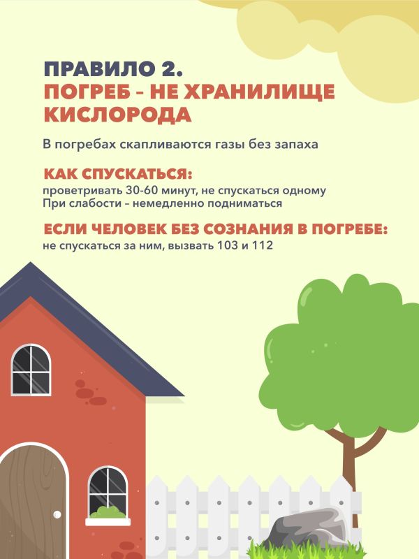 5 правил безопасной работы на даче 5 правил безопасной работы на даче