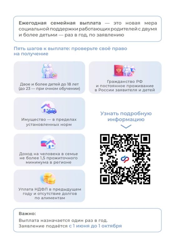 ЕЖЕГОДНАЯ СЕМЕЙНАЯ ВЫПЛАТА: КТО ИМЕЕТ ПРАВО, КАК РАССЧИТАТЬ РАЗМЕР И ПОЧЕМУ ВАЖНО ПОДАТЬ ЗАЯВЛЕНИЕ ДО 1 ОКТЯБРЯ? ЕЖЕГОДНАЯ СЕМЕЙНАЯ ВЫПЛАТА: КТО ИМЕЕТ ПРАВО, КАК РАССЧИТАТЬ РАЗМЕР И ПОЧЕМУ ВАЖНО ПОДАТЬ ЗАЯВЛЕНИЕ ДО 1 ОКТЯБРЯ?