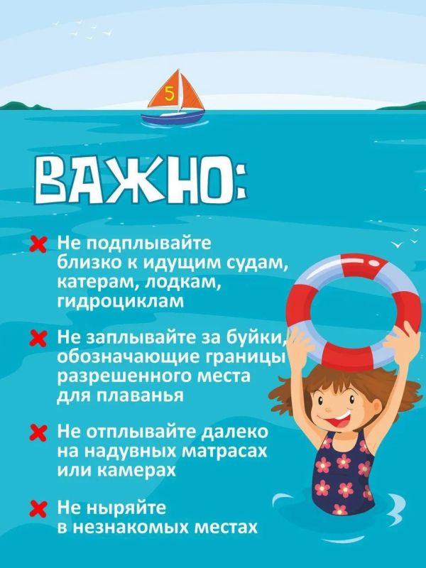 Летний отдых без риска: важные рекомендации Летний отдых без риска: важные рекомендации