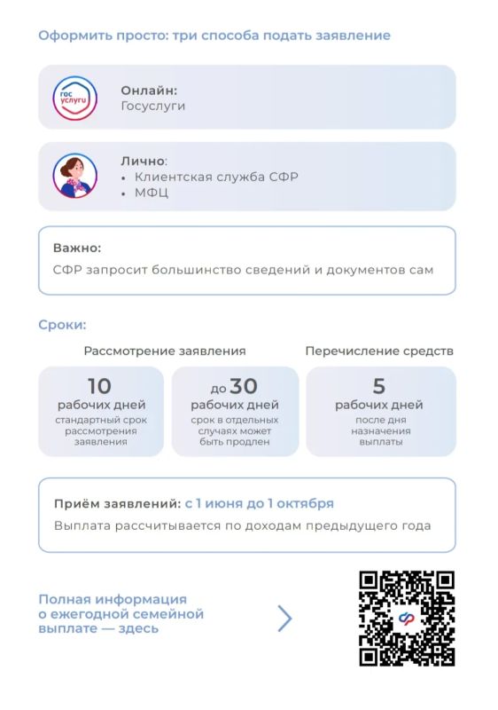 ЕЖЕГОДНАЯ СЕМЕЙНАЯ ВЫПЛАТА: КТО ИМЕЕТ ПРАВО, КАК РАССЧИТАТЬ РАЗМЕР И ПОЧЕМУ ВАЖНО ПОДАТЬ ЗАЯВЛЕНИЕ ДО 1 ОКТЯБРЯ? ЕЖЕГОДНАЯ СЕМЕЙНАЯ ВЫПЛАТА: КТО ИМЕЕТ ПРАВО, КАК РАССЧИТАТЬ РАЗМЕР И ПОЧЕМУ ВАЖНО ПОДАТЬ ЗАЯВЛЕНИЕ ДО 1 ОКТЯБРЯ?