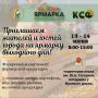 Приглашаем жителей и гостей города посетить ярмарку выходного дня!