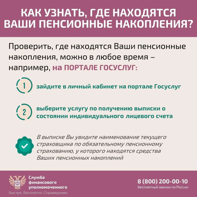 Как защитить свои права при незаконном переводе пенсионных накоплений рассказываем в карточках Как защитить свои права при незаконном переводе пенсионных накоплений рассказываем в карточках