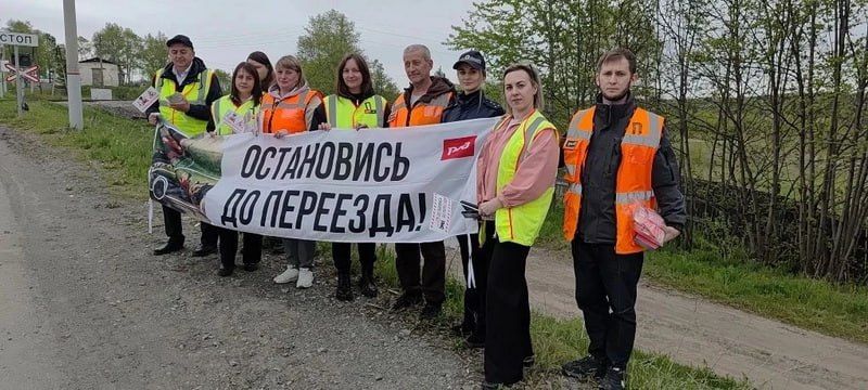 Госавтоинспекция Ванинского района провела профилактическое мероприятие «Остановись до переезда» Госавтоинспекция Ванинского района провела профилактическое мероприятие «Остановись до переезда»