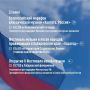 Музыкально и ярко: День России отметят в Хабаровске