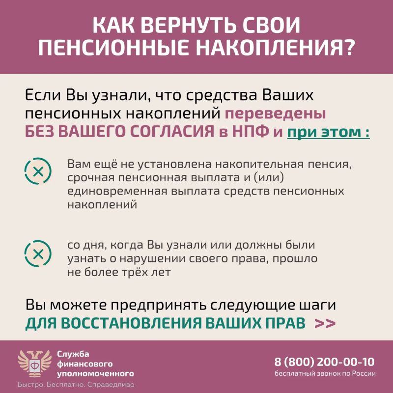 Как защитить свои права при незаконном переводе пенсионных накоплений? Как защитить свои права при незаконном переводе пенсионных накоплений?