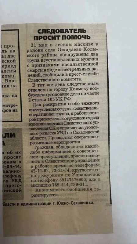Спустя почти 20 лет раскрыли убийство четверых мужчин на Сахалине