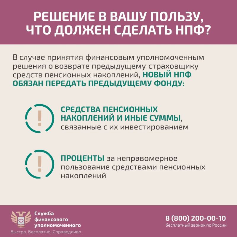 Как защитить свои права при незаконном переводе пенсионных накоплений? Как защитить свои права при незаконном переводе пенсионных накоплений?