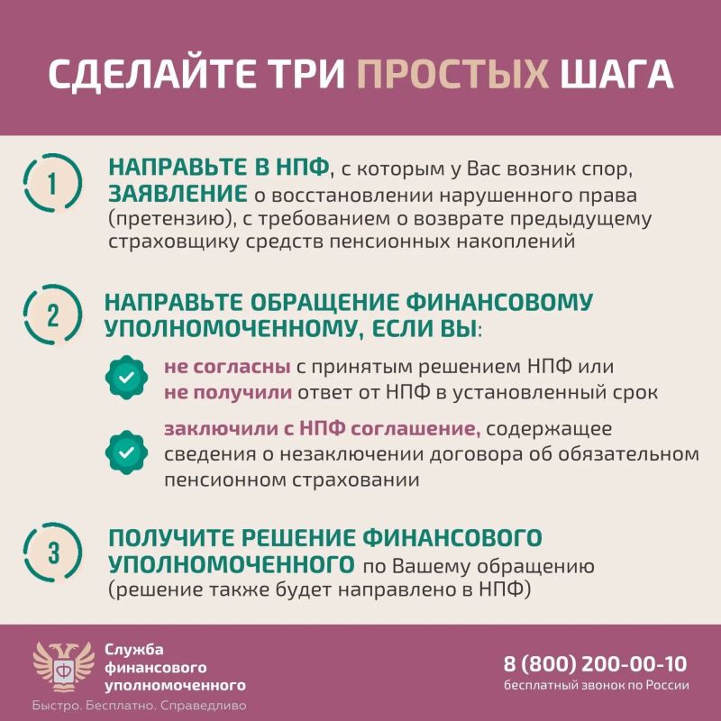 Как защитить свои права при незаконном переводе пенсионных накоплений рассказываем в карточках Как защитить свои права при незаконном переводе пенсионных накоплений рассказываем в карточках