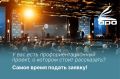 Стартовал приём заявок на премию «Россия — мои горизонты»